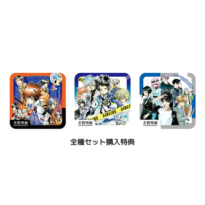 「天野明展」アートコースター(R)　全種セット　（全45種＆特典3種／計48種入り）　＜天野明展＞