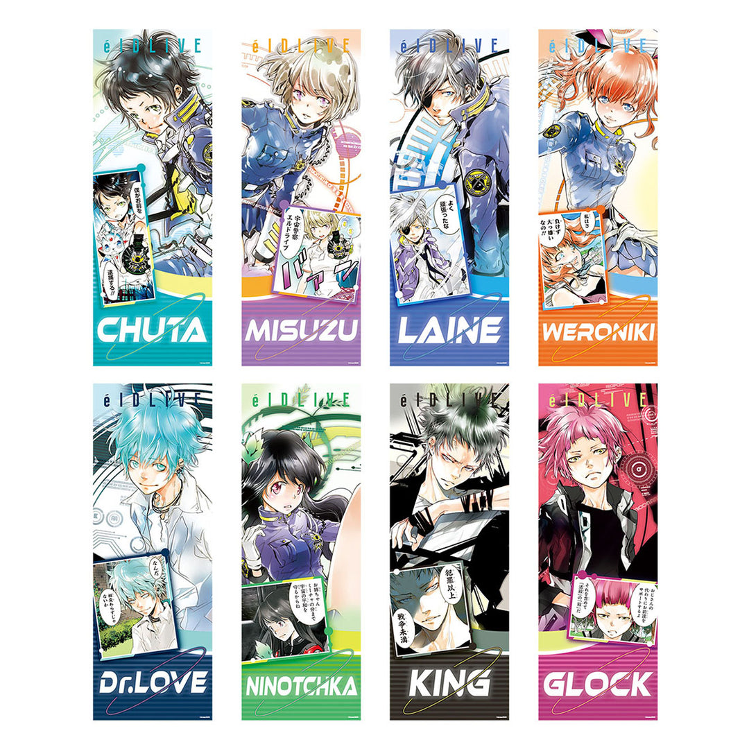 『エルドライブ【elDLIVE】』キャラポスコレクション　（全8種／ランダム1種入り）　＜天野明展＞