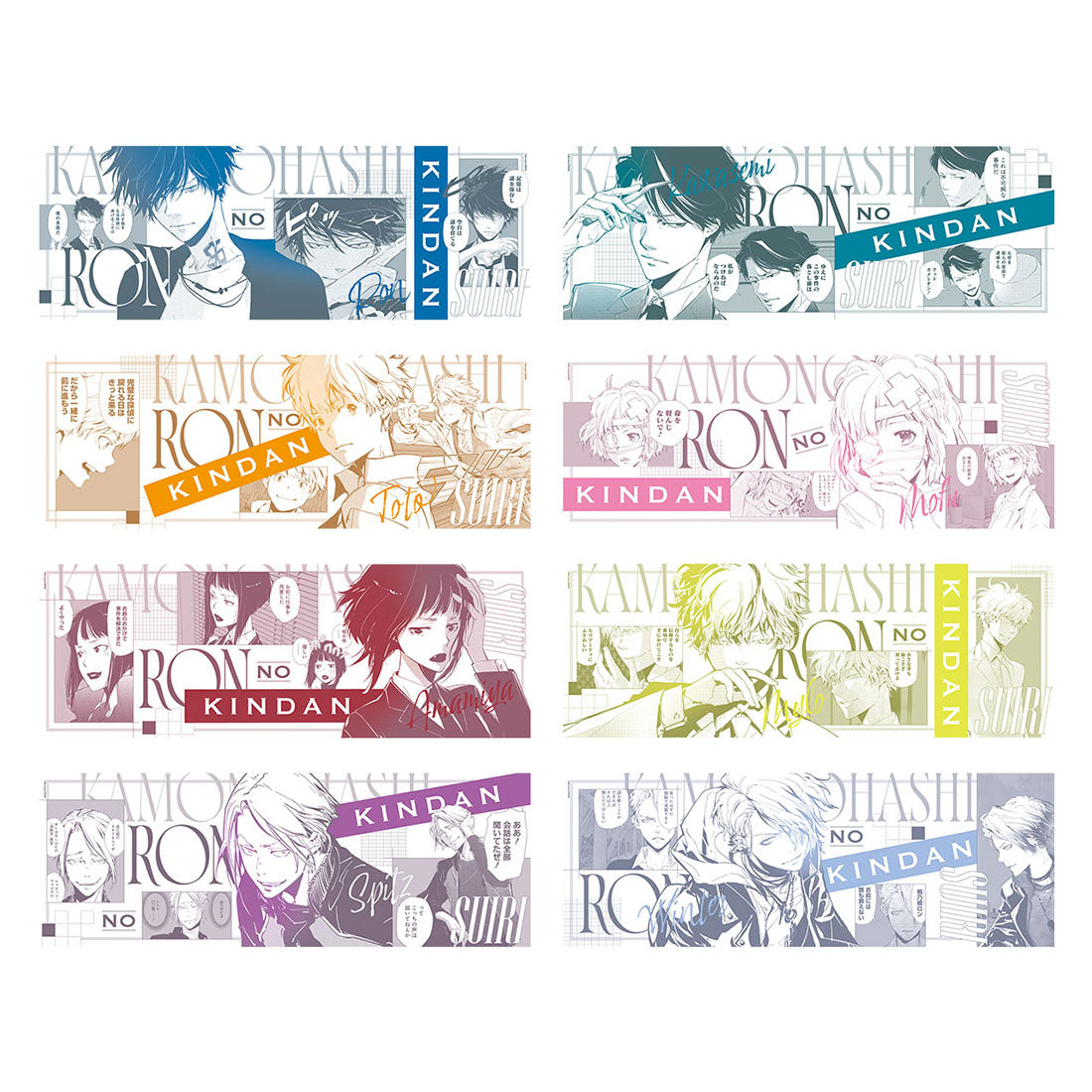 天野明展」グッズ事後販売 – JUMP SHOP