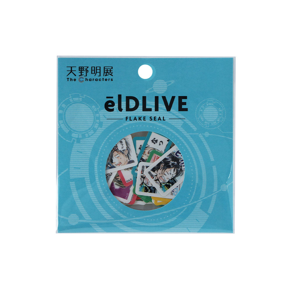 『エルドライブ【elDLIVE】』フレークシール　＜天野明展＞