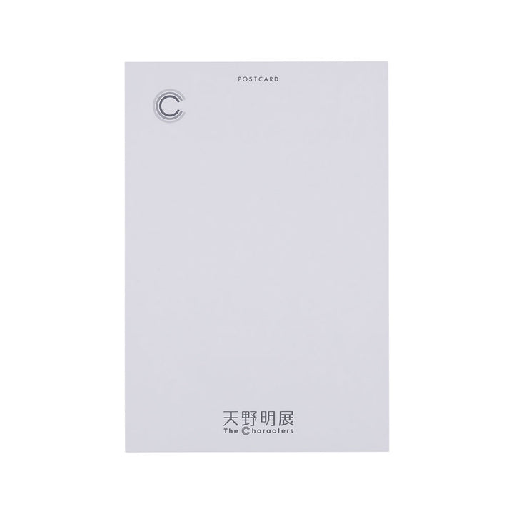 「天野明展」描きおろしキービジュアルポストカード　＜天野明展＞