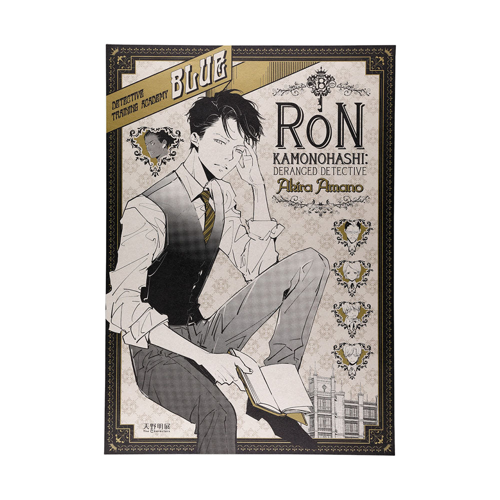 『鴨乃橋ロンの禁断推理』B2グラフィックポスター　＜天野明展＞