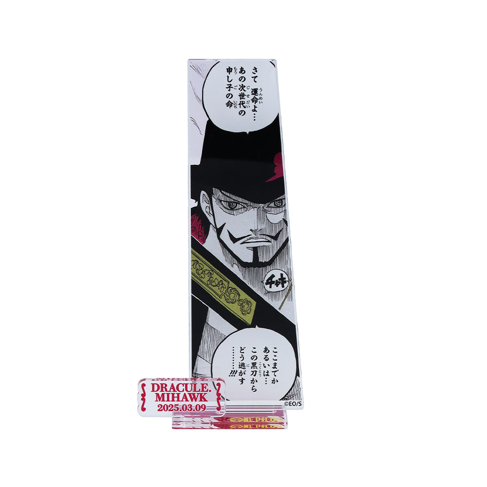 『ONE PIECE』バースデイ名場面ジオラマフィギュア－kirat☆－　（箔入りアクリル）　ジュラキュール・ミホーク