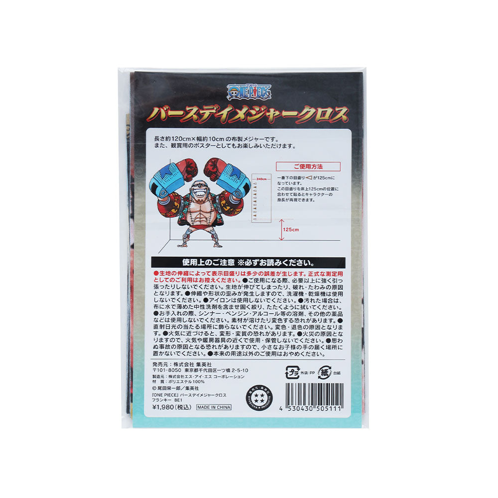 『ONE PIECE』バースデイメジャークロス　フランキー
