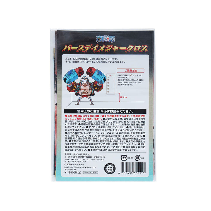 『ONE PIECE』バースデイメジャークロス　フランキー