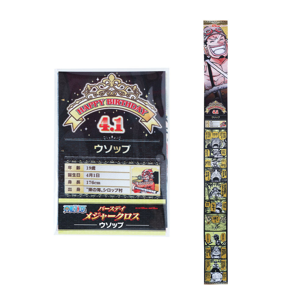 『ONE PIECE』バースデイメジャークロス　ウソップ