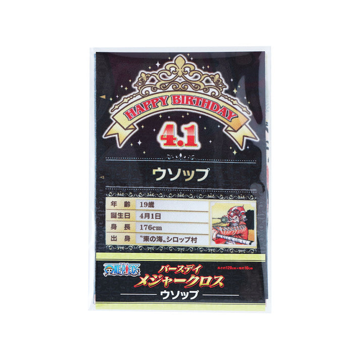 『ONE PIECE』バースデイメジャークロス　ウソップ