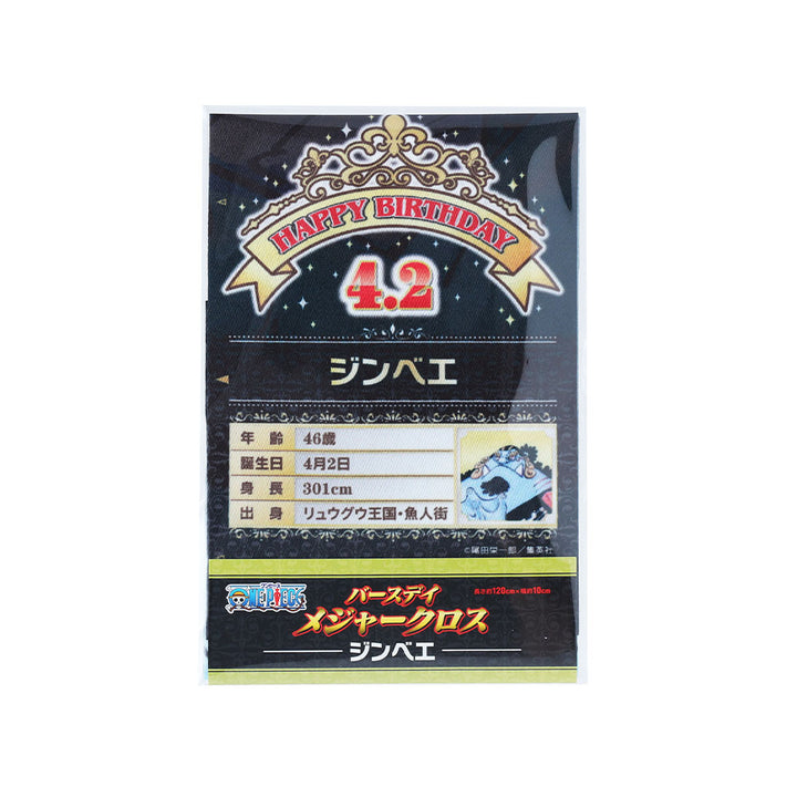『ONE PIECE』バースデイメジャークロス　ジンベエ