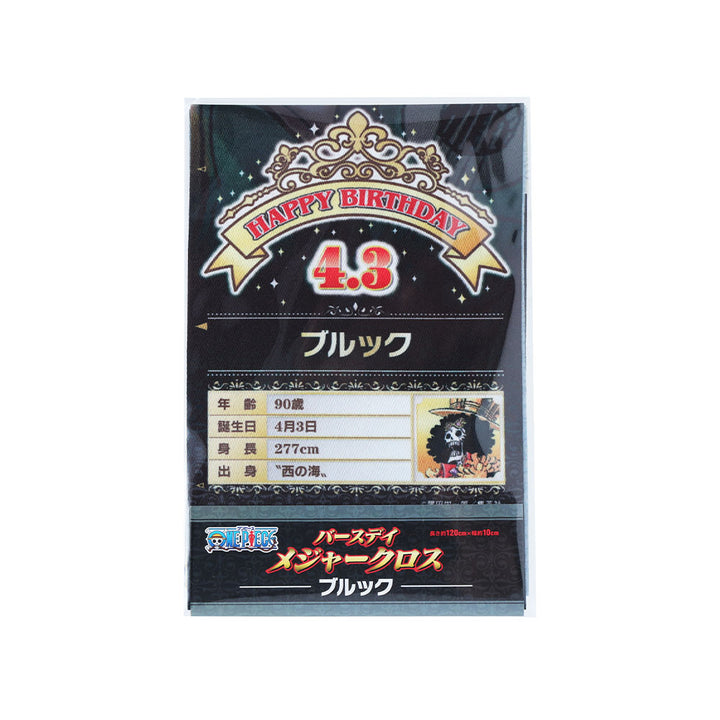 『ONE PIECE』バースデイメジャークロス　ブルック