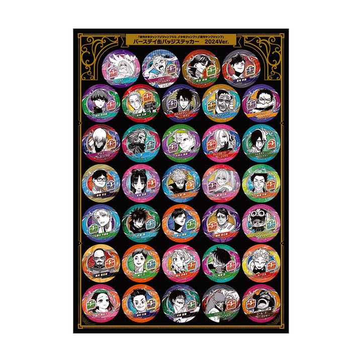 「週刊少年ジャンプ」「ジャンプSQ.」「少年ジャンプ＋」「週刊ヤングジャンプ」バースデイ缶バッジステッカー　2024Ver.　（272枚）