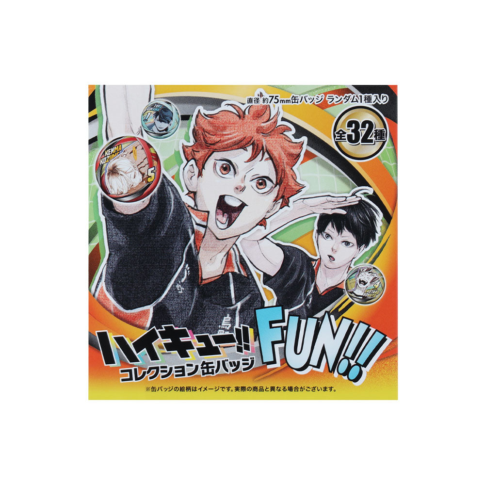 『ハイキュー!!』コレクション缶バッジ　「FUN!!」　（全32種／ランダム1種入り）　＜ハイキュー!!　FAN PARK＞