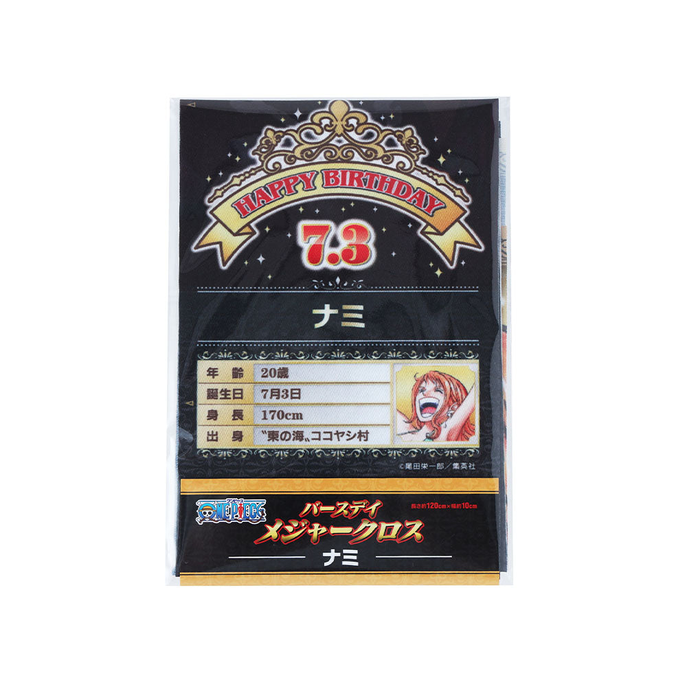 『ONE PIECE』バースデイメジャークロス　ナミ