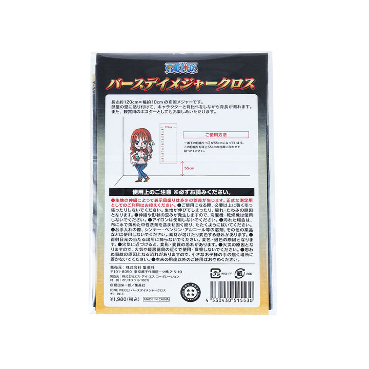 『ONE PIECE』バースデイメジャークロス　ナミ