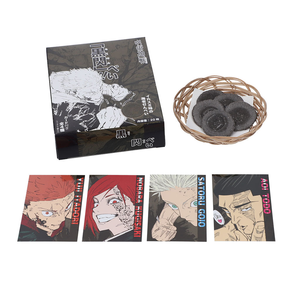『呪術廻戦』黒閃べい　特製カード付き　（全4種／ランダム1種入り）