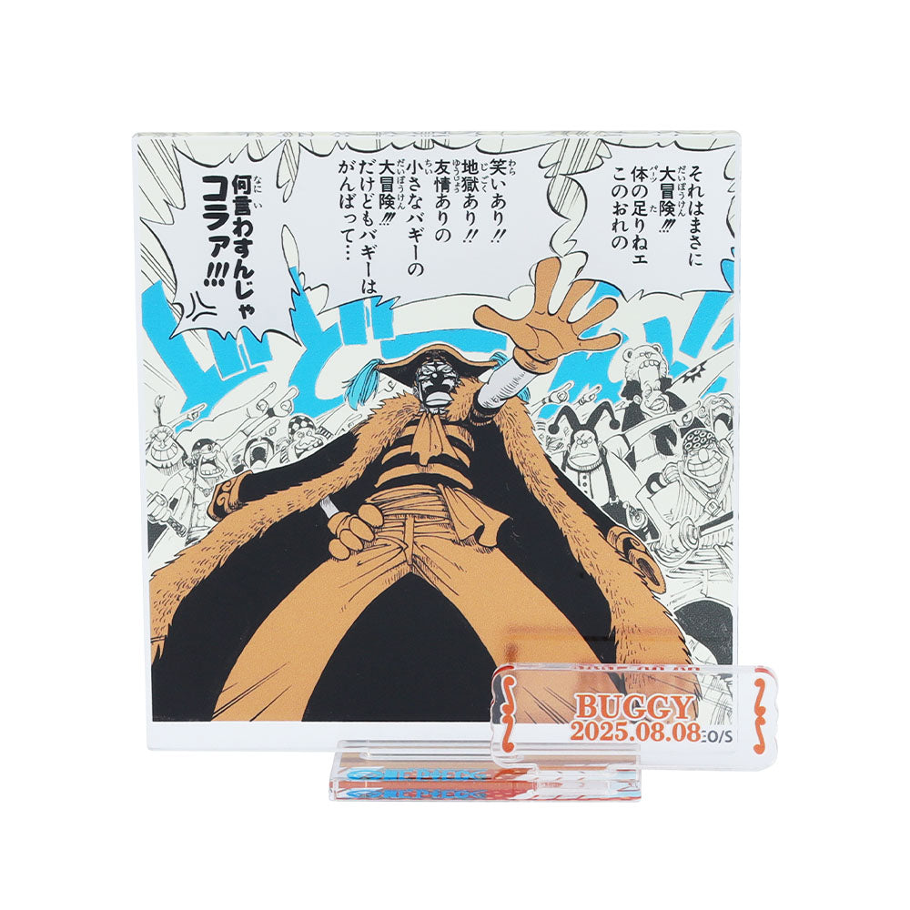 『ONE PIECE』バースデイ名場面ジオラマフィギュア－kirat☆－　（箔入りアクリル）　バギー