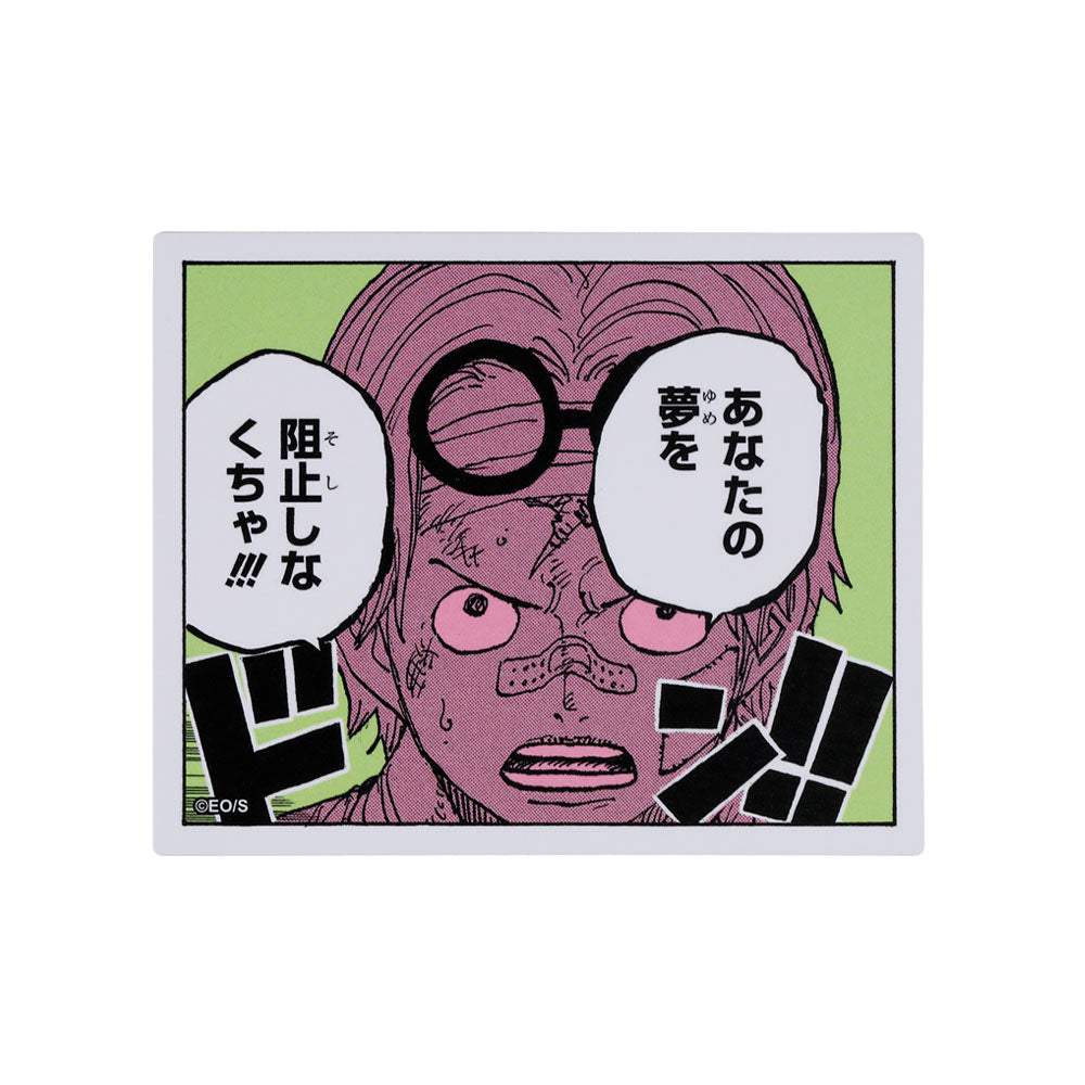 『ONE PIECE』コマステッカー　あなたの夢を　阻止しなくちゃ！！！