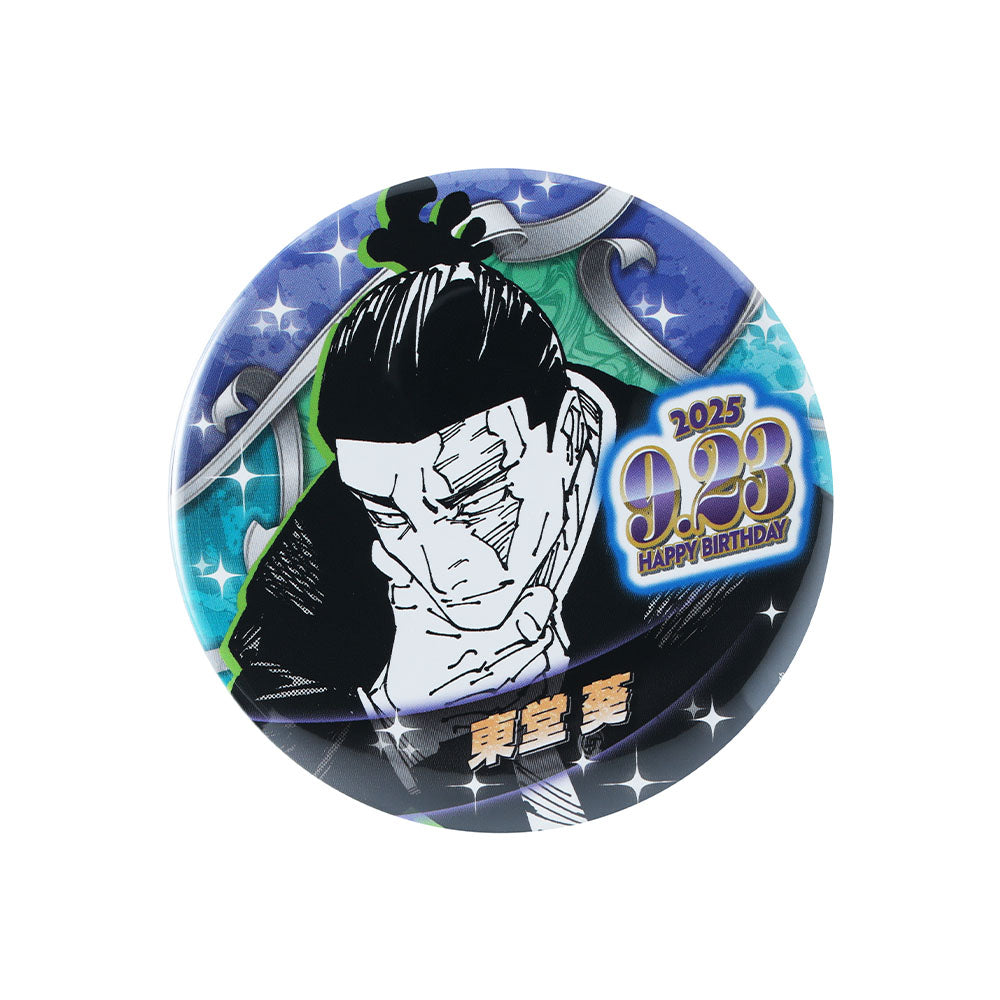 呪術廻戦』バースデイ缶バッジ 東堂葵 – JUMP SHOP