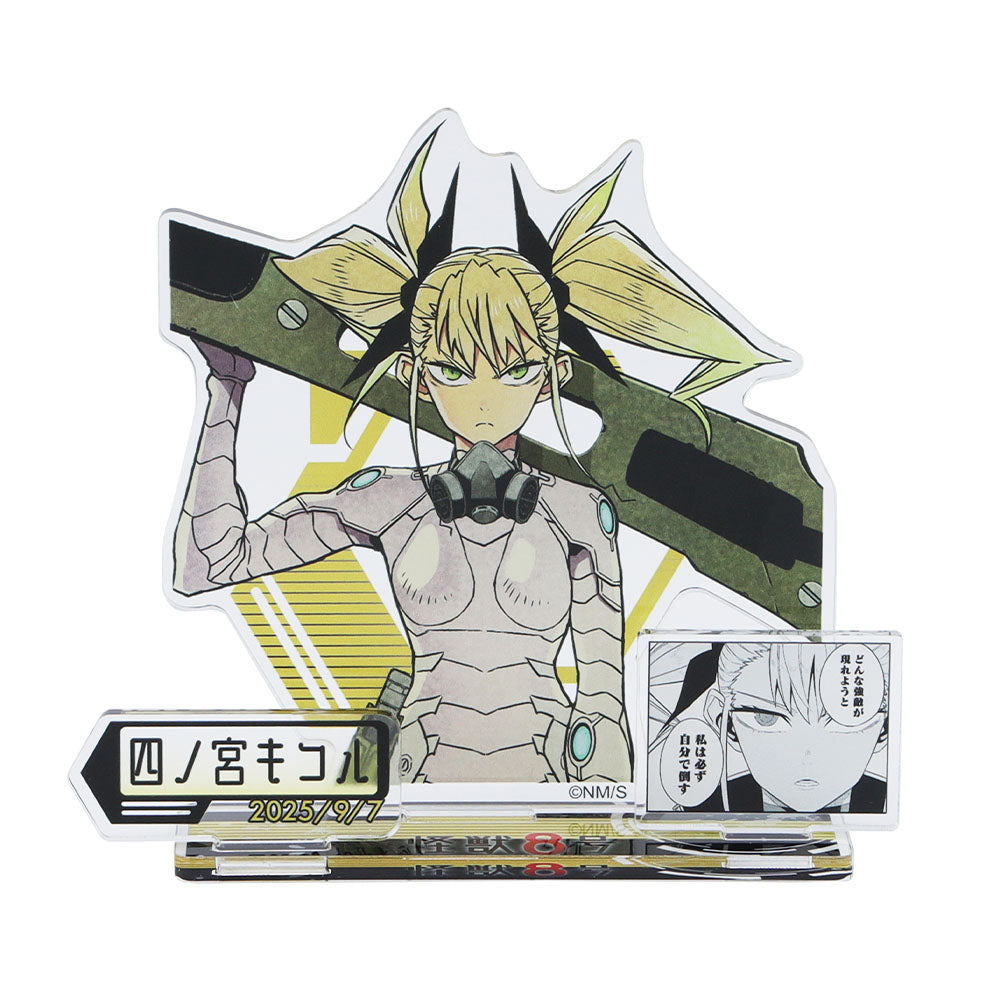 怪獣8号』バースデイ名場面ジオラマフィギュア 四ノ宮キコル – JUMP SHOP