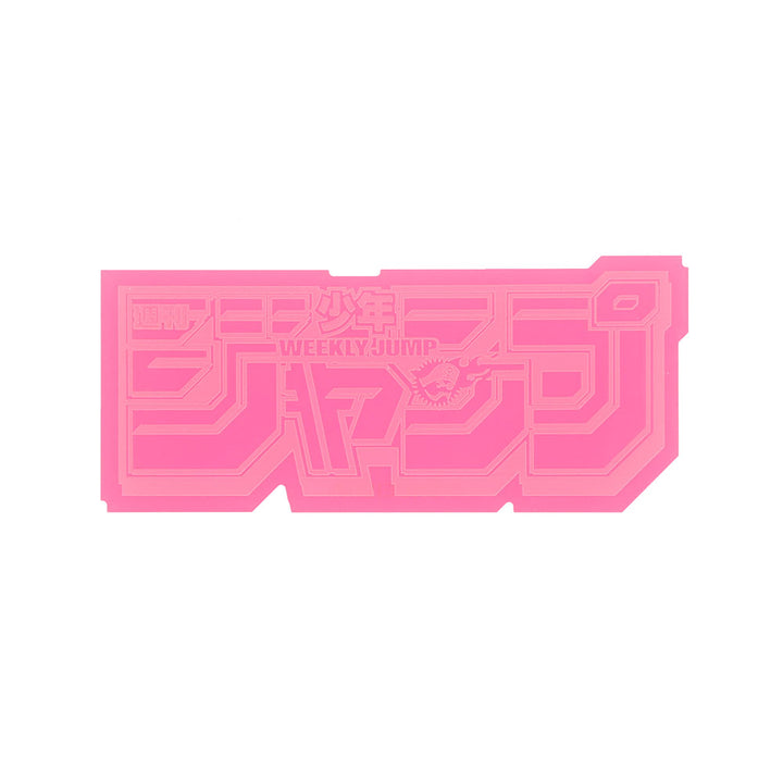 【RofJ】「週刊少年ジャンプ」ACRYLIC LOGO PLATE PK