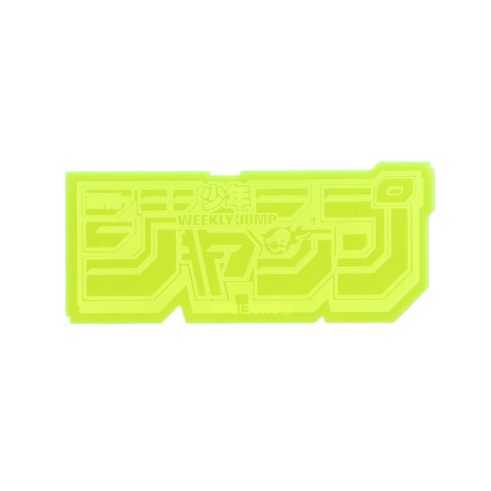 【RofJ】「週刊少年ジャンプ」ACRYLIC LOGO PLATE YE