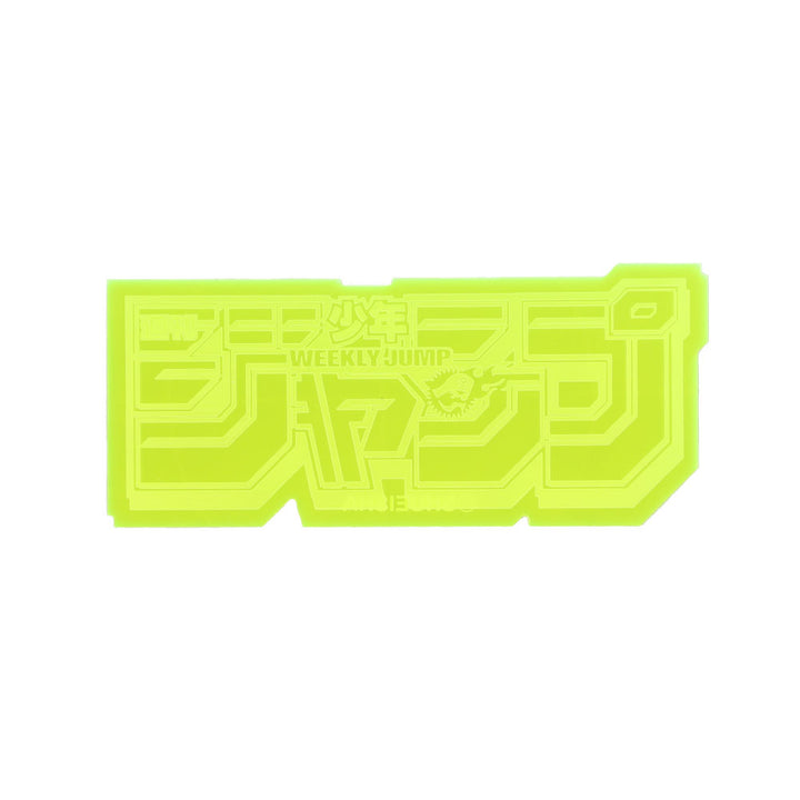 【RofJ】「週刊少年ジャンプ」ACRYLIC LOGO PLATE YE