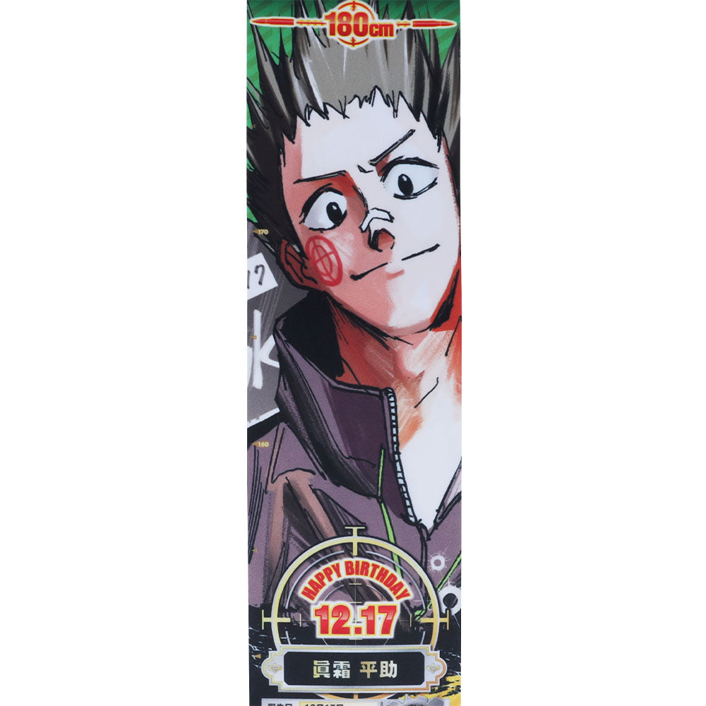 SAKAMOTO DAYS』バースデイメジャークロス 眞霜平助 – JUMP SHOP