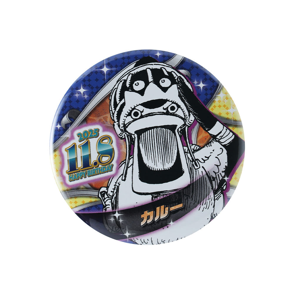 『ONE PIECE』バースデイ缶バッジ　カルー