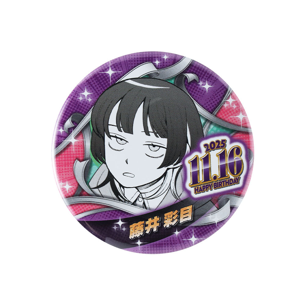 ふつうの軽音部』バースデイ缶バッジ 藤井彩目 – JUMP SHOP