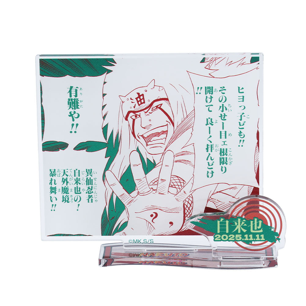 『NARUTO-ナルト-』バースデイ名場面ジオラマフィギュア－kirat☆－　（箔入りアクリル）　自来也