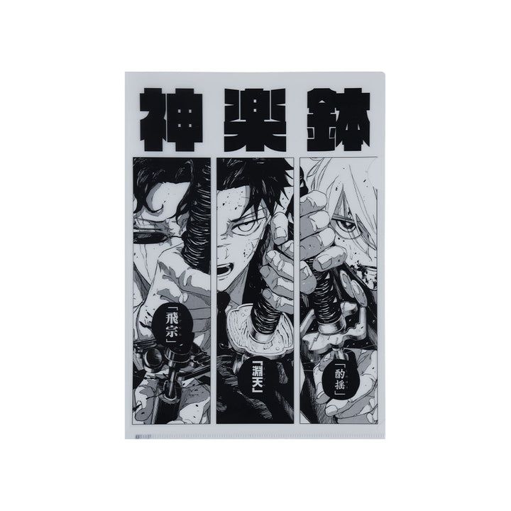 『カグラバチ』クリアファイル