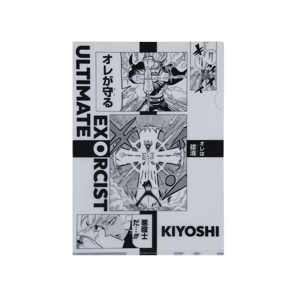 『悪祓士のキヨシくん』クリアファイル