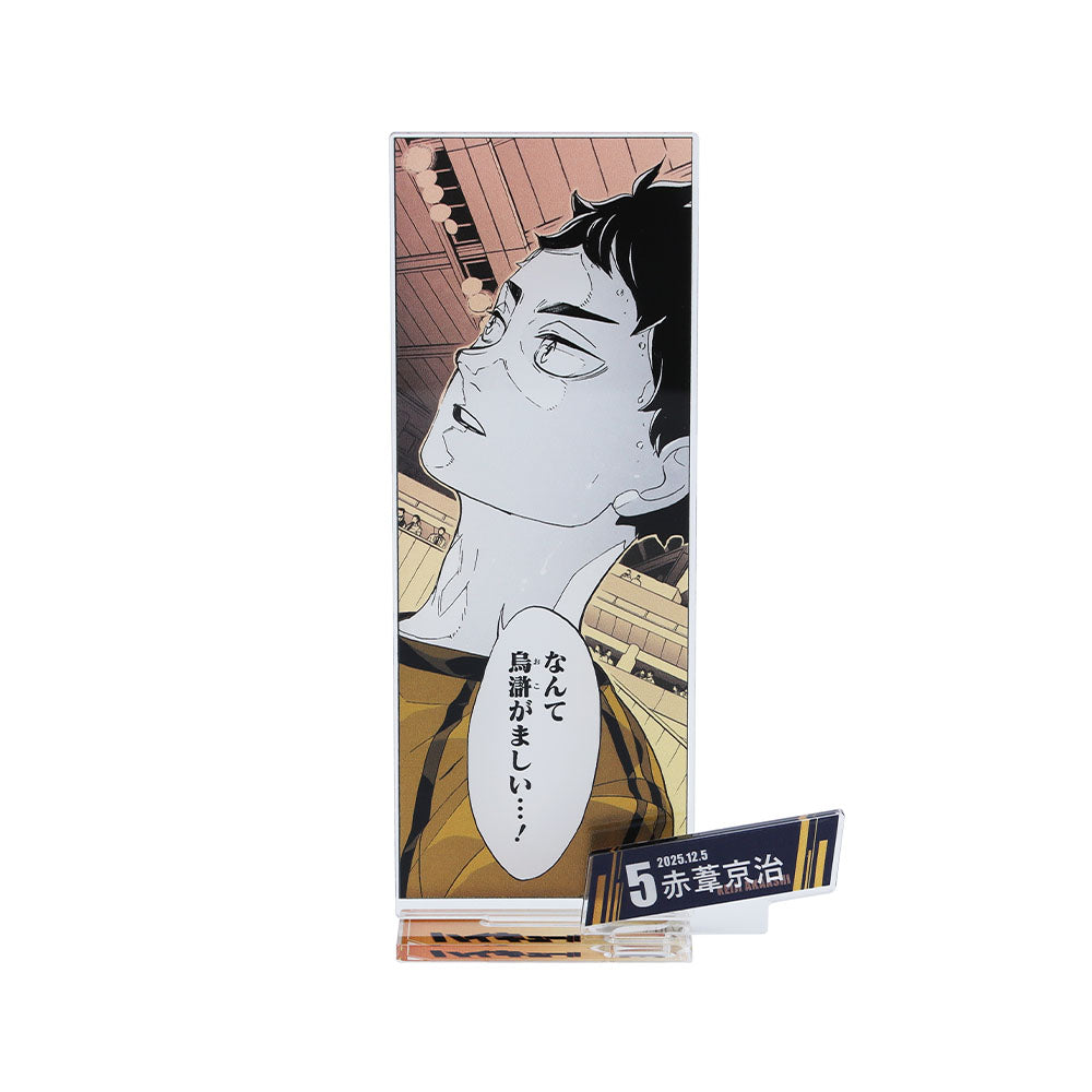 『ハイキュー!!』バースデイ名場面ジオラマフィギュア－kirat☆－　（箔入りアクリル）　赤葦京治