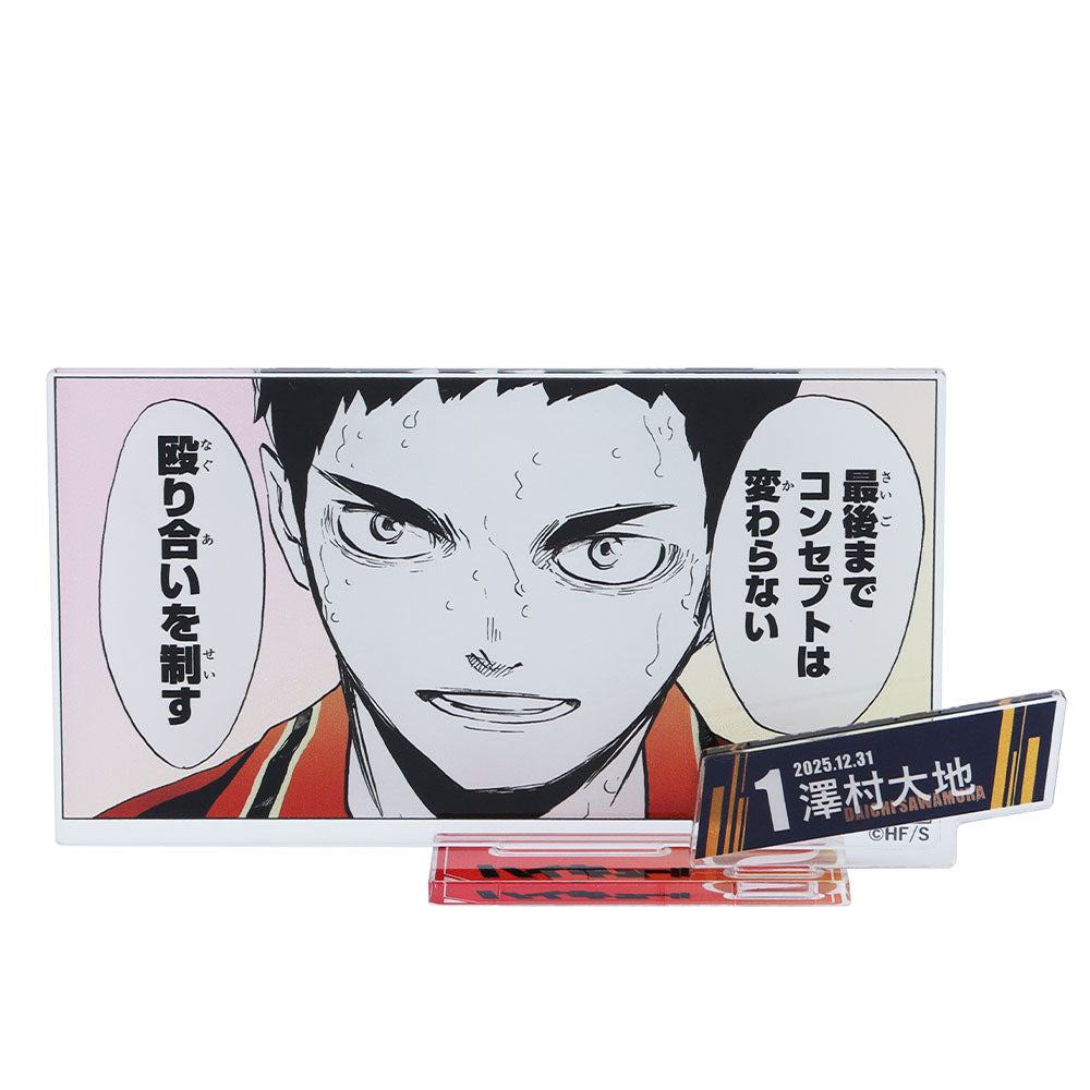 『ハイキュー!!』バースデイ名場面ジオラマフィギュア－kirat☆－　（箔入りアクリル）　澤村大地
