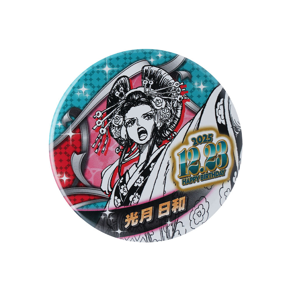 『ONE PIECE』バースデイ缶バッジ　光月日和
