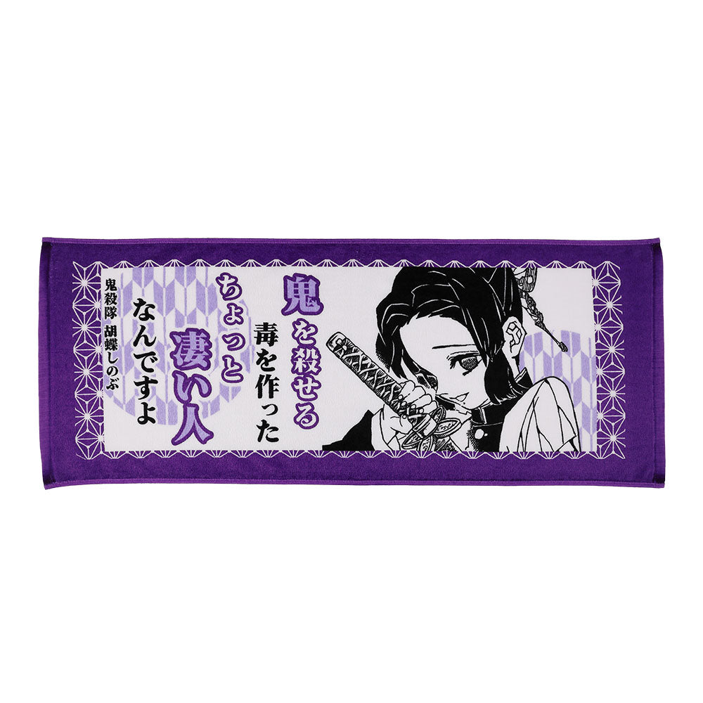 『鬼滅の刃』ポジティブタオル　胡蝶しのぶ