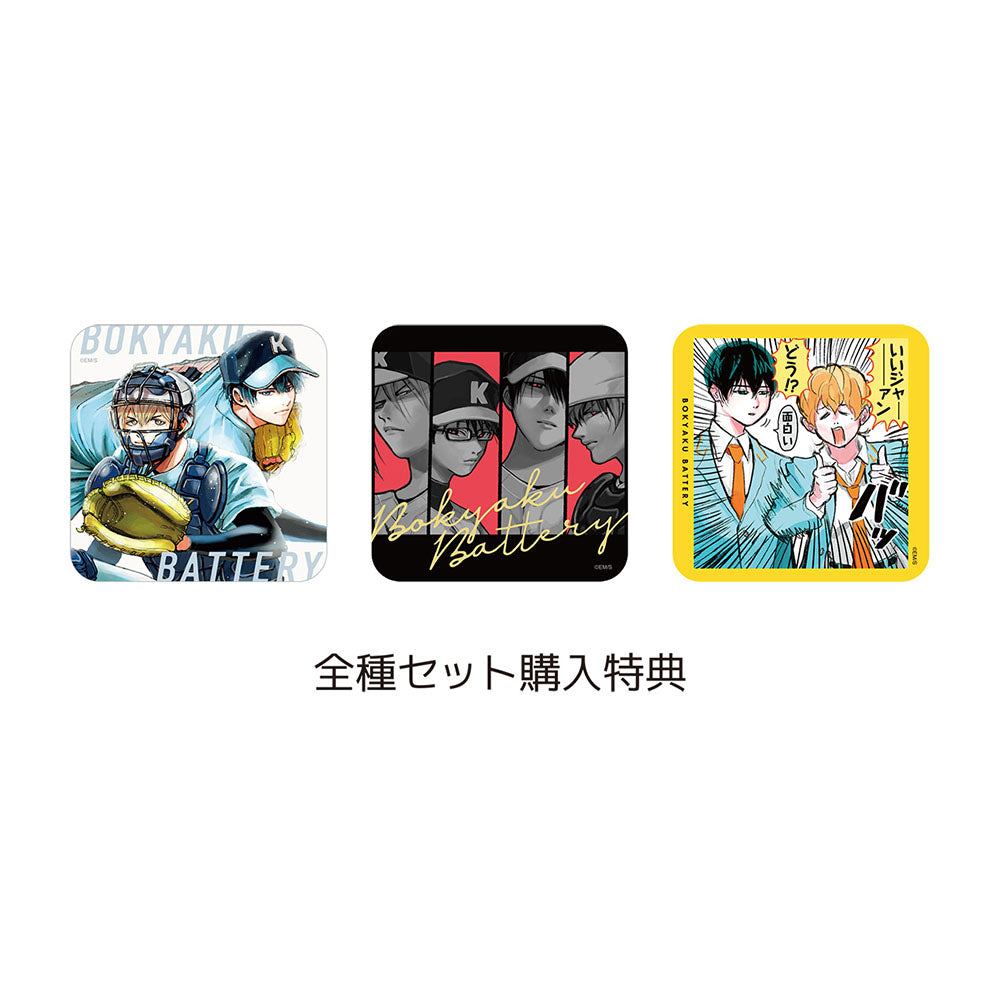 忘却バッテリー　アートコースター　全種セット　ジャンプフェスタ2026 ① 忘却バッテリー』アートコースター(R) 第1弾 全種セット （全45種