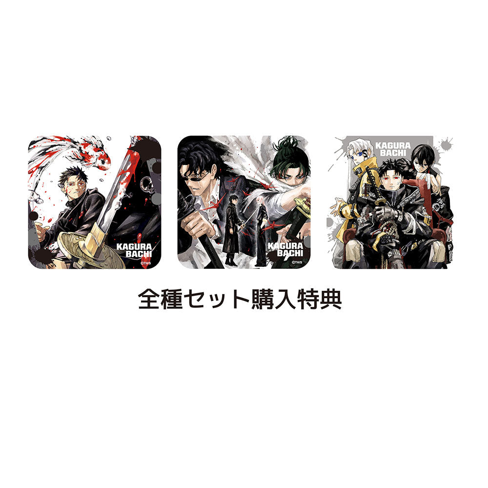 カグラバチ』アートコースター(R) 第1弾 全種セット （全45種＆特典3種