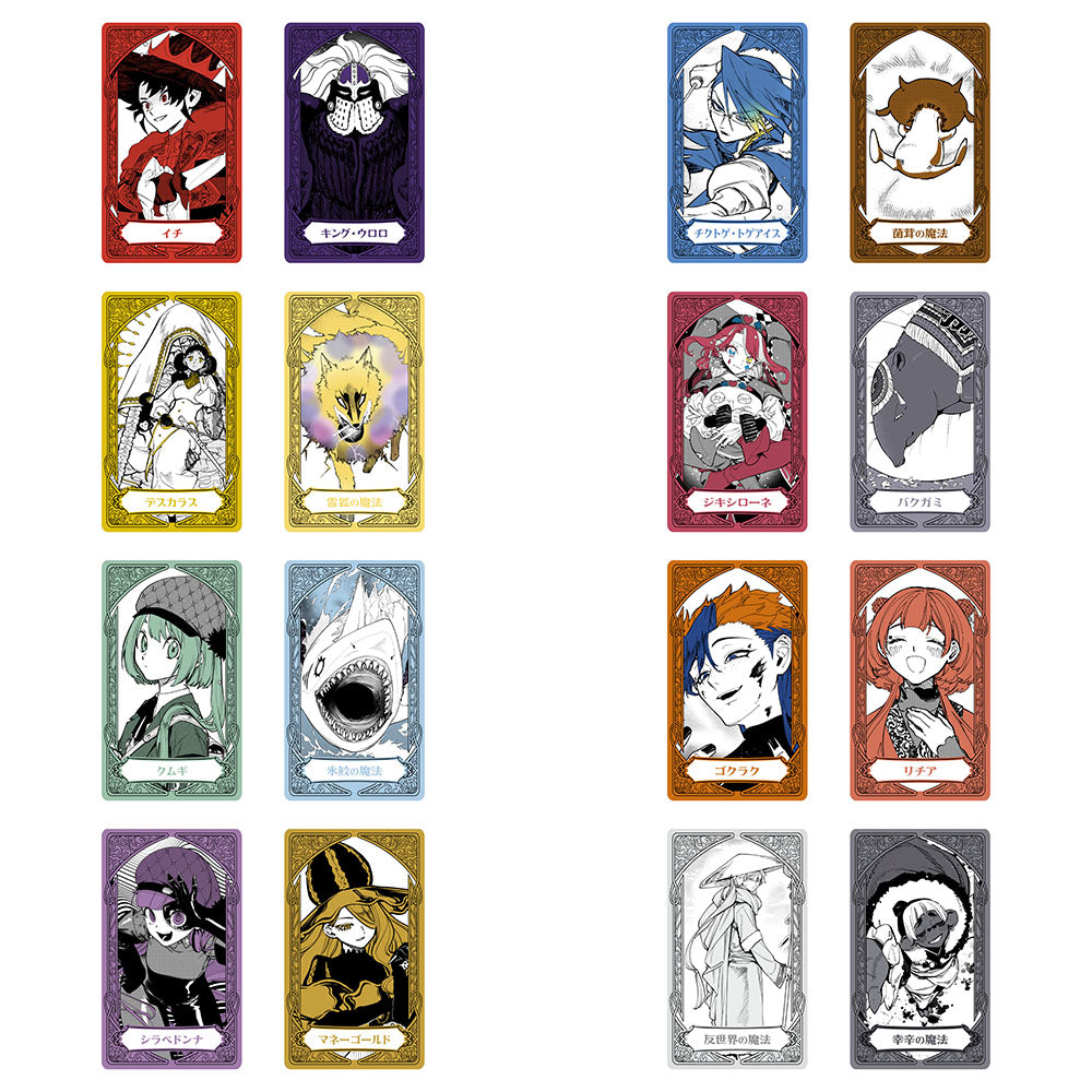 『魔男のイチ』オーロラアルカナコレクション　第1弾　全種セット　（全16種入り）