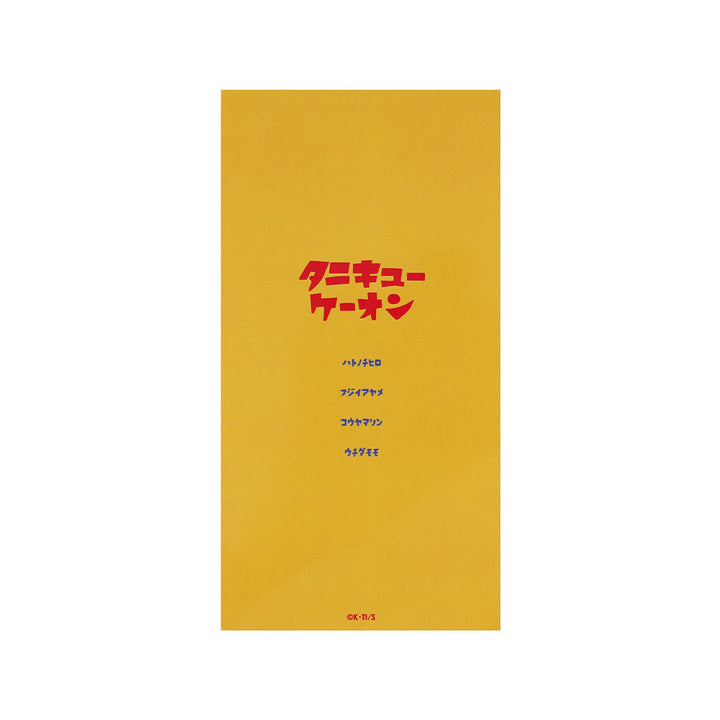 『ふつうの軽音部』シングルCD風アクリルスタンド　はーとぶれいく
