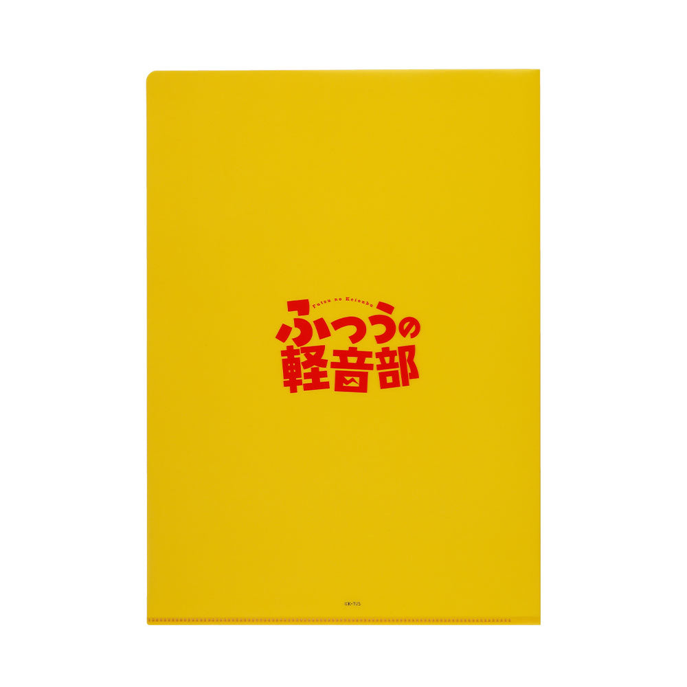 『ふつうの軽音部』クリアファイル
