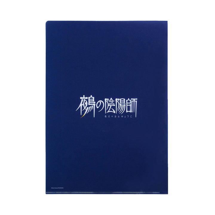 『鵺の陰陽師』クリアファイル