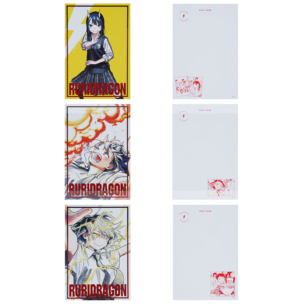 『ルリドラゴン』赤箔ポストカード3種セット