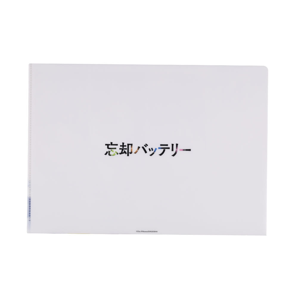 『忘却バッテリー』クリアファイル