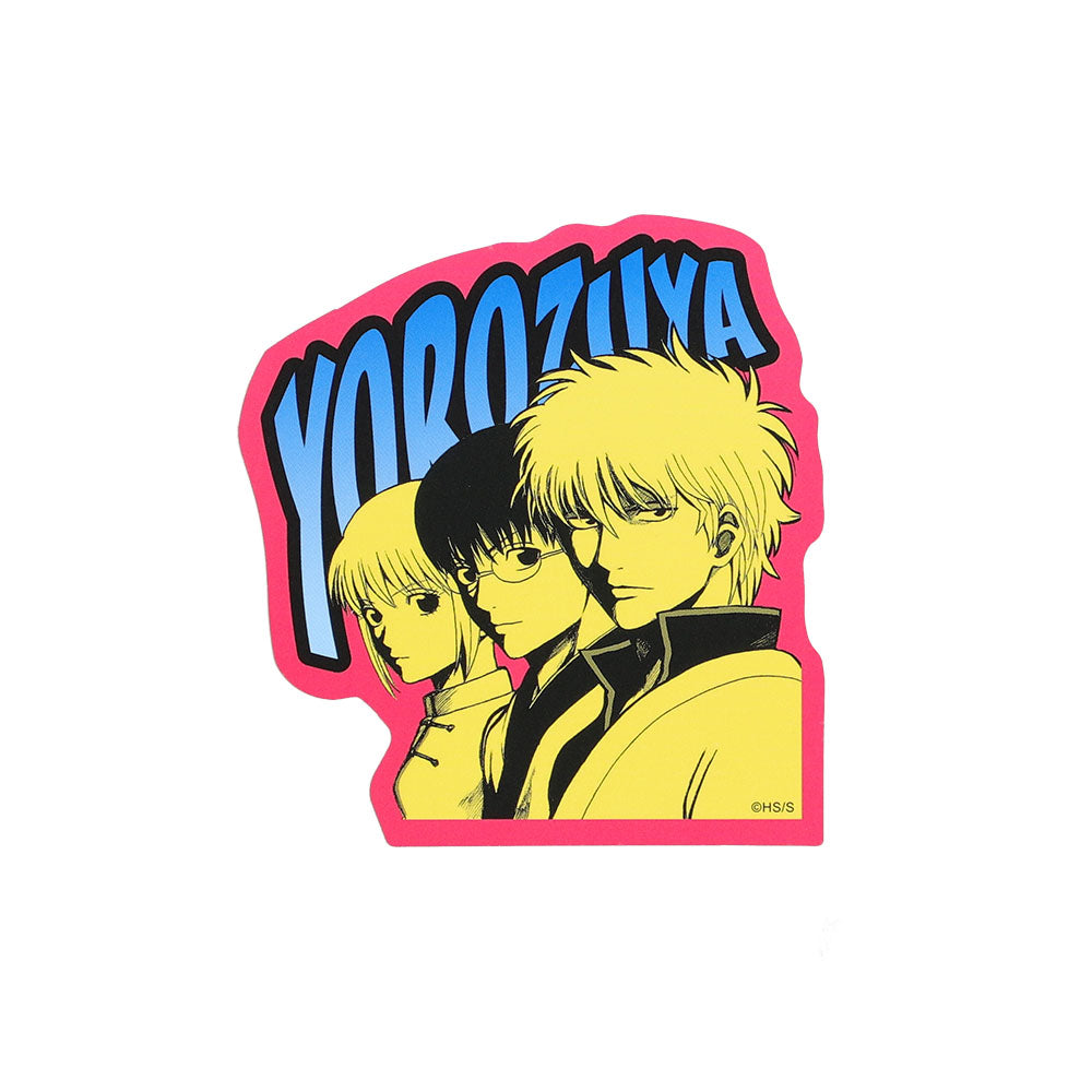 【RofJ】『銀魂』STICKER #1YOROZUYA