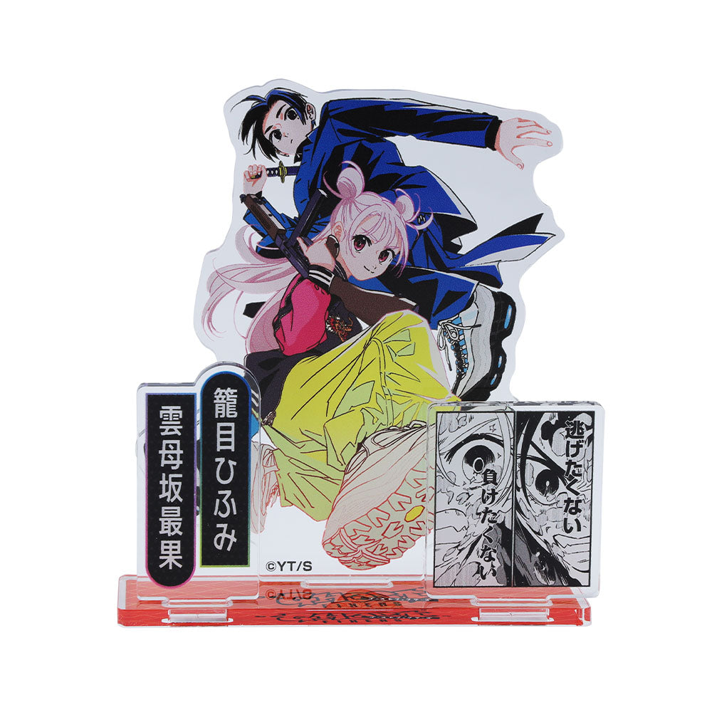 『ゴーストフィクサーズ』アクリルフィギュア（01）籠目ひふみ&雲母坂最果