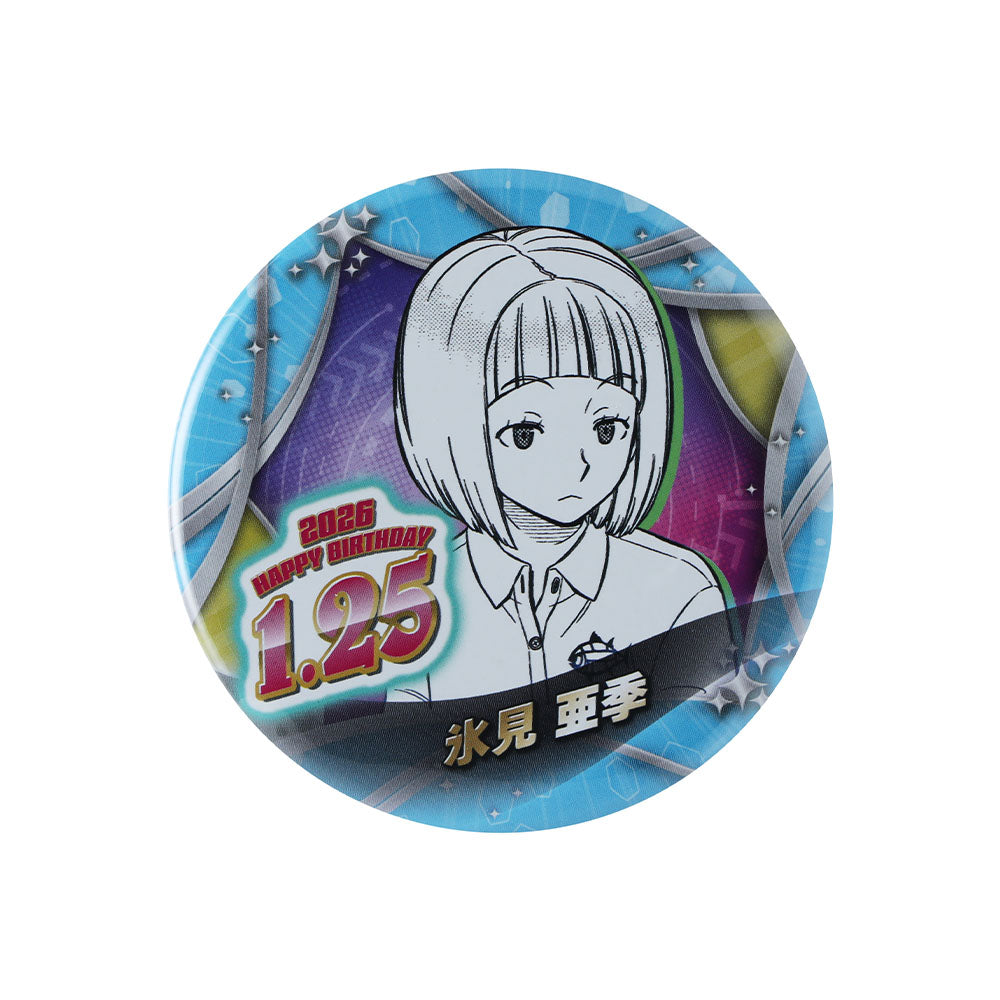 ワールドトリガー』バースデイ缶バッジ 氷見亜季 – JUMP SHOP