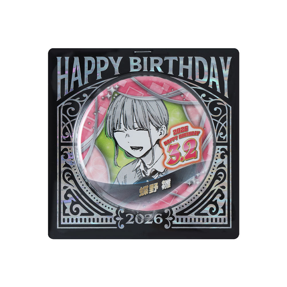 白波らむね 誕生日記念2026缶バッジ20個 ぶいすぽっ 白波