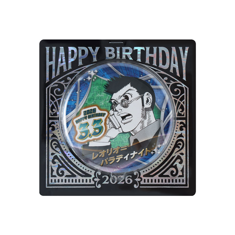 HUNTER×HUNTER』バースデイ缶バッジ レオリオ＝パラディナイト – JUMP SHOP