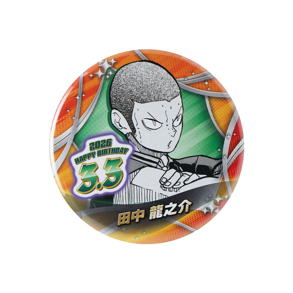 『ハイキュー!!』バースデイ缶バッジ　田中龍之介