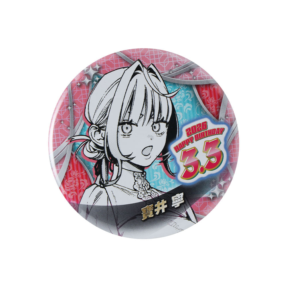 極楽街』バースデイ缶バッジ 寶井寧 – JUMP SHOP